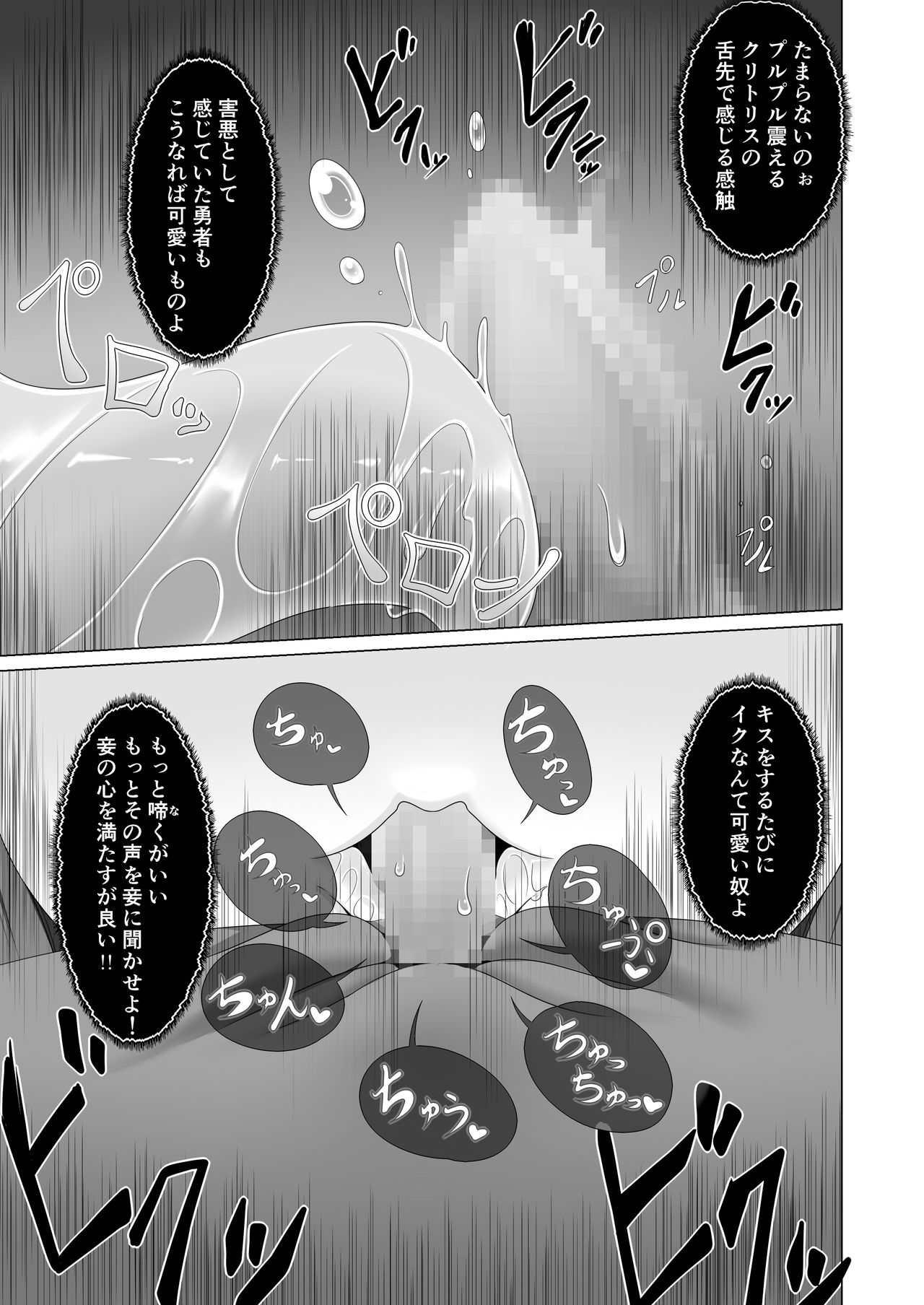 Seirei no Kago no Chikara de nan do mo Fukkatsu shite kita Yūsha wa Maō ni  yotte KuriBOX ni sarete shimaimashita - Page 11 - HentaiEra