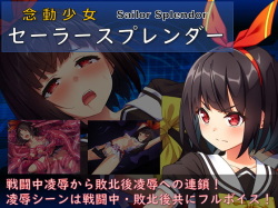 Nendou Shoujo Sailor Splendor