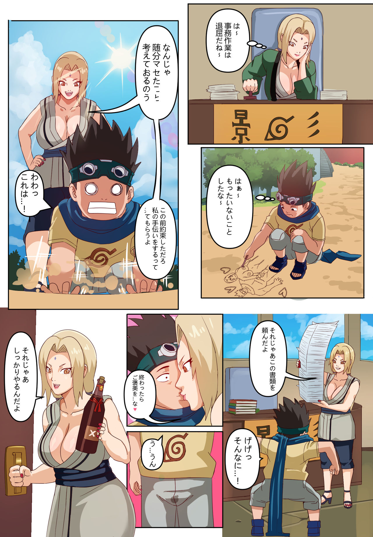 Senju Tsunade to Sarutobi Konohamaru - Page 9 - HentaiEra