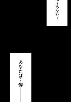 Hentai Kazoku ~ Haha Miyako to Boku no Kankei