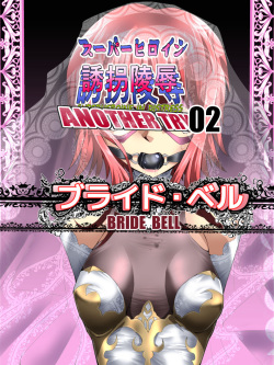Superheroine Yuukai Ryoujoku ANOTHER TRY 02 ~Bride Bell~