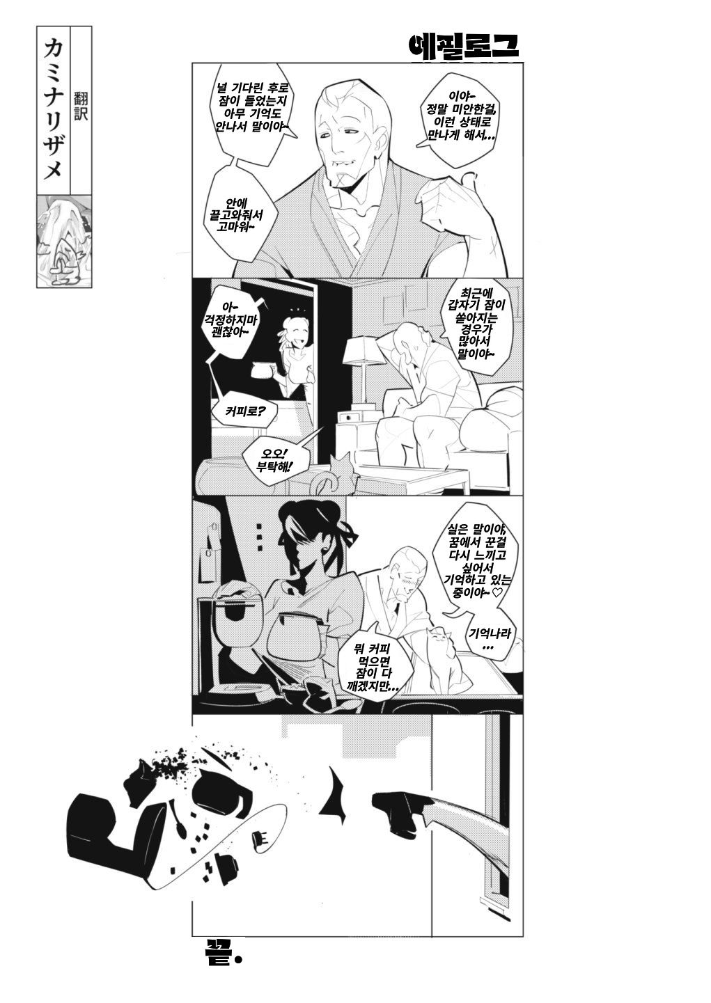 Straight to Anal - Chun-Li Short Doujin! - Page 7 - HentaiEra