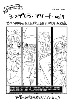 Cinderella Assort vol. 7 Ero RPG to kashita Dice DE Cinderella P.C.S Hen