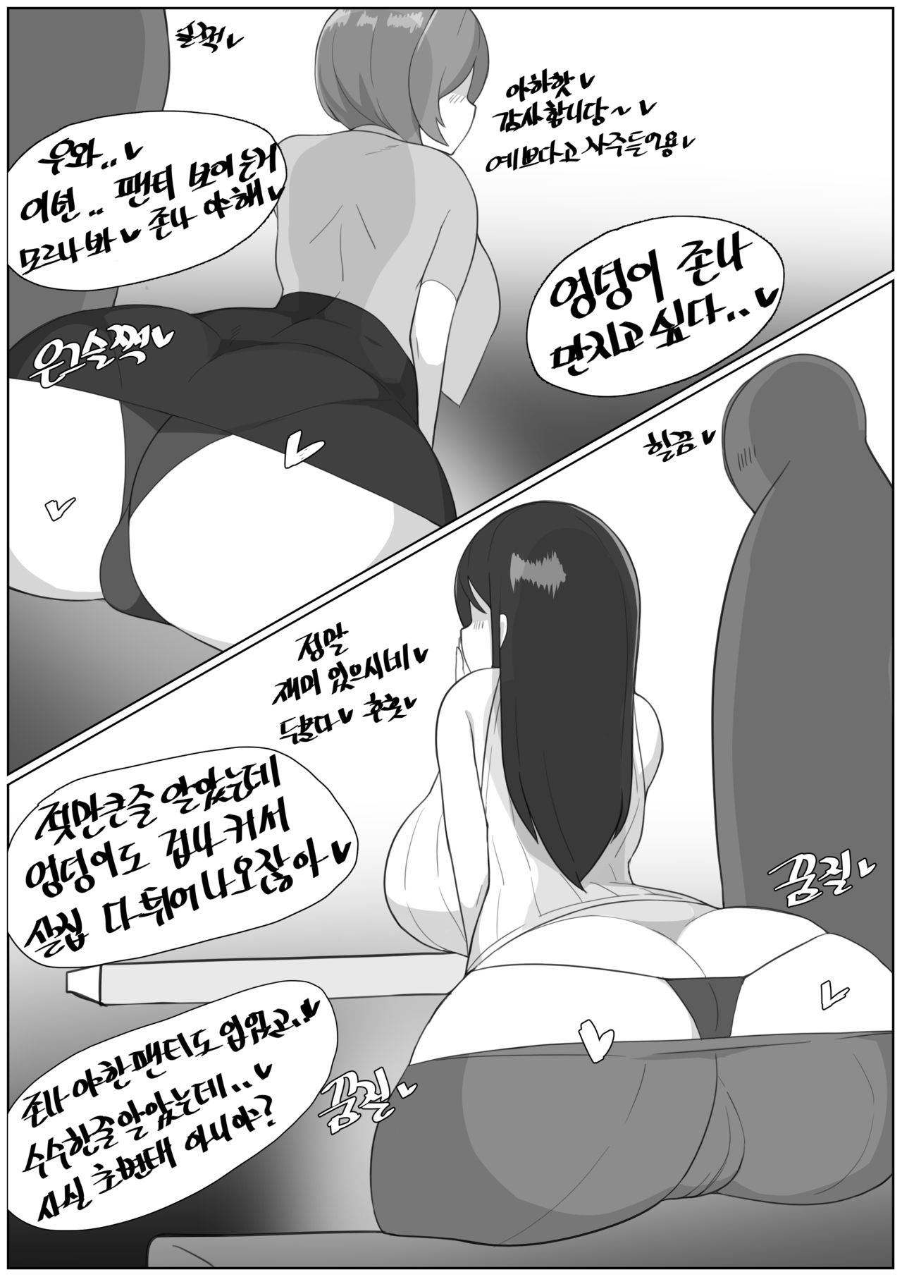 커미션 미시 망가 - Page 6 - HentaiEra