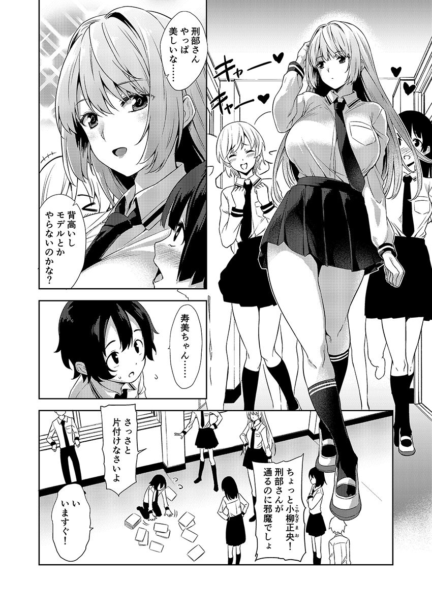 Gakkou to Bed ja Seihantai no, Okkina Kanojo. - Page 3 - HentaiEra