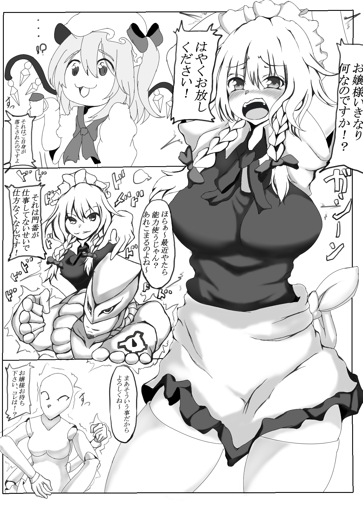 十六夜咲夜くすぐりまんが - Page 3 - HentaiEra
