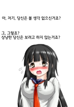 검은 머리의 한 여자아이가 노란 악마에게 괴롭힘을 당하다