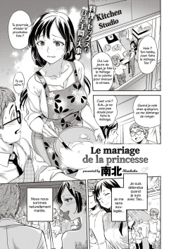 Ohime-sama no Kekkon | Le mariage de la princesse