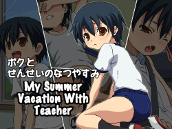 Boku to Sensei no Natsuyasumi | My Summer Vacation with Teacher