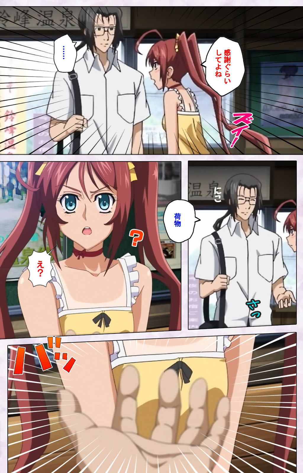 Hitou meguri kakure yu