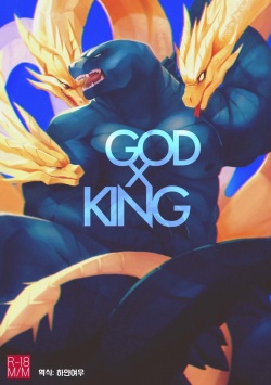 God x King