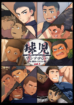 Kyuuji Anthology CG Sabun Illust Shuu Vol. 1