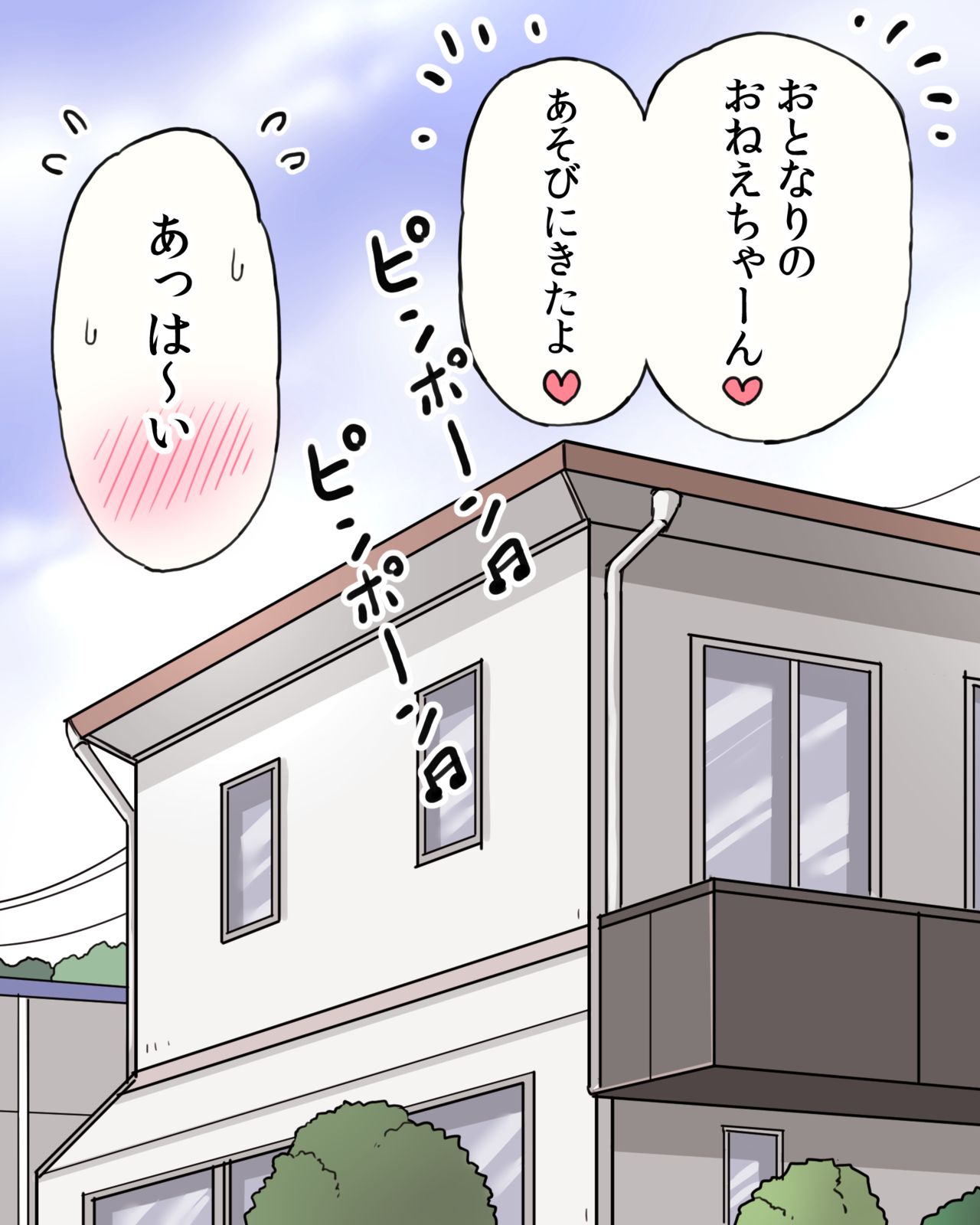 Kinjo no Ko-tachi ni Chikubi o Suwarechau Onee-san - Page 1 - HentaiEra