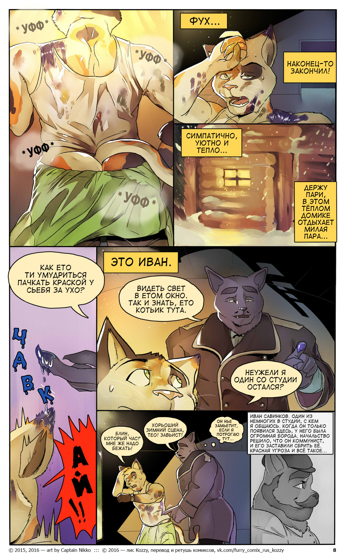 Relations 1: Lullaby of Hollywood | Кто с кем 1: Члены голливудского  высшего света - Page 9 - HentaiEra