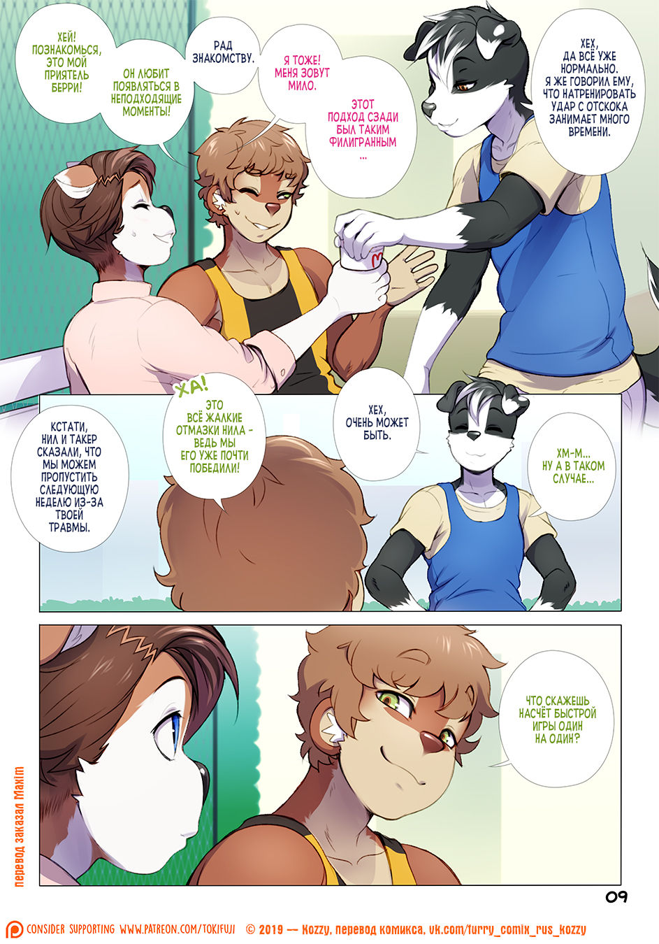 Outside the Box Chapter 2 | Без правил - Page 10 - HentaiEra