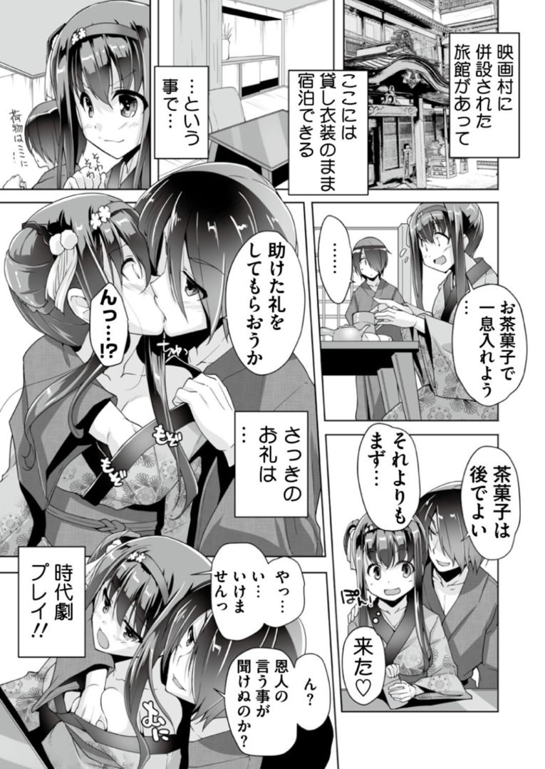 Hatsuki to jidaigeki play - Page 7 - HentaiEra