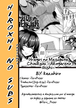 Uragiri no Mesubuta Choukyou -Akogareno Gishi-