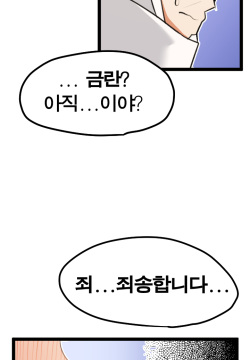 중년사령관과 금란의 나들이