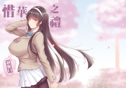 Xihuazhil Zhifuri | A Lovely Flower's Gift - Uniform Edition