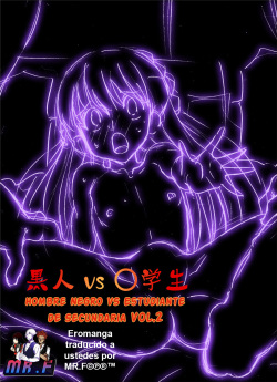 Kokujin VS Shougakusei vol. 2 - Piano Daisuki Shoujo ~Nonomu Nonomi Hen~