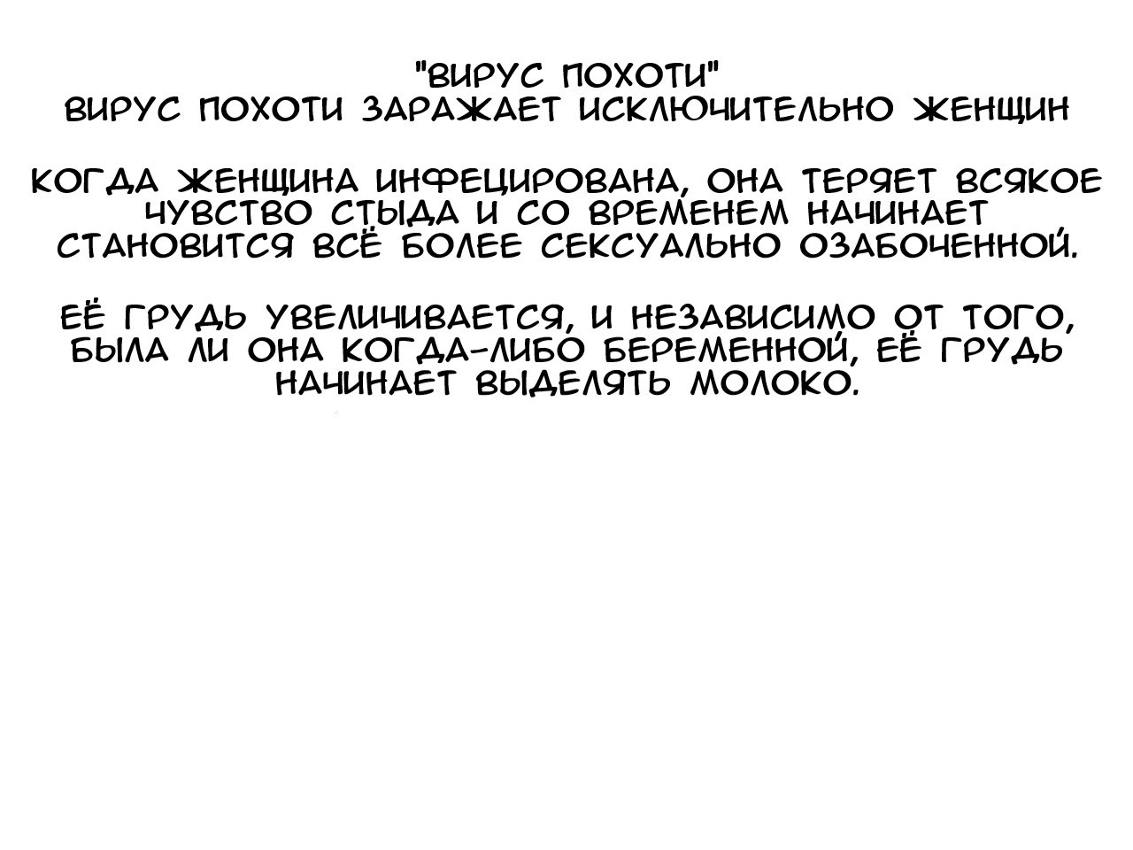 хентай i на русском вирус сексуального желания фото 71