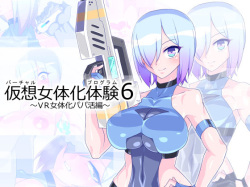 [Tokage Juukou (Mimizu)] Virtual Nyotaika Program 6 ~VR Nyotaika Papakatsu Hen~