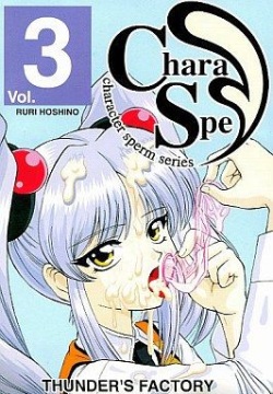 CharaSpe Vol.3 RURI HOSHINO