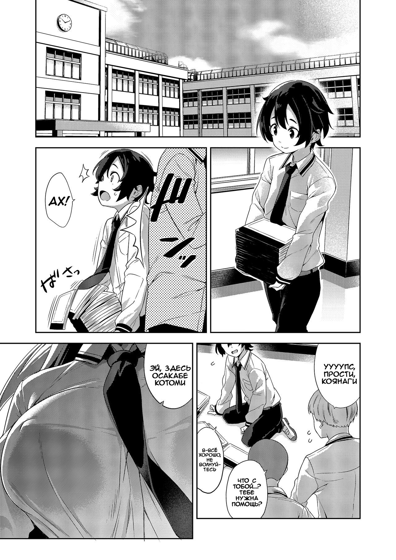 Gakkou to Bed ja Seihantai no, Okkina Kanojo. | My Big Girlfriend Acts the  Polar Opposite in Bed and at School. - Page 3 - HentaiEra