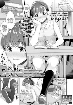 Chapter By: meganei - Shishunki no Obenkyou Saishuuwa Final