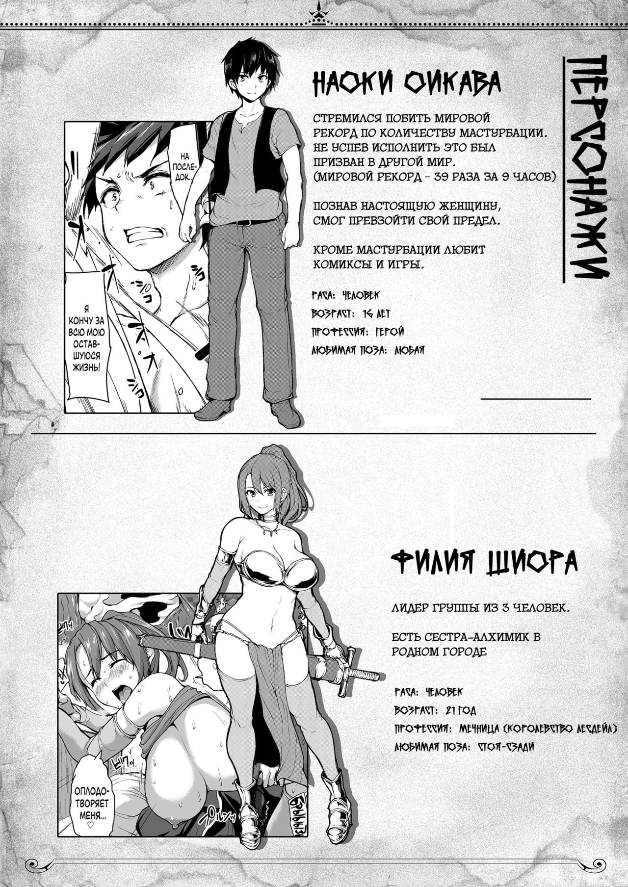 Isekai Harem Monogatari Gaiden ~Natalia Hen~ | ~Сказание о Гареме~ Побочные  истории Наталия - Page 2 - HentaiEra