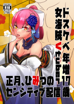 Dosukebe Toshima 17-sai Onna Kaizoku Vtuber Shougatsu, Himitsu no Sensitive Haishin | Perverted Middle-age 17 Year Old Female Pirate Vtuber's Secret Sensitive New Year Stream
