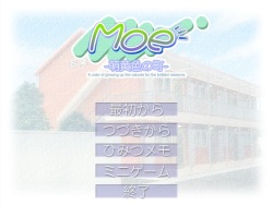 Moe ~ Moegiiro no machi