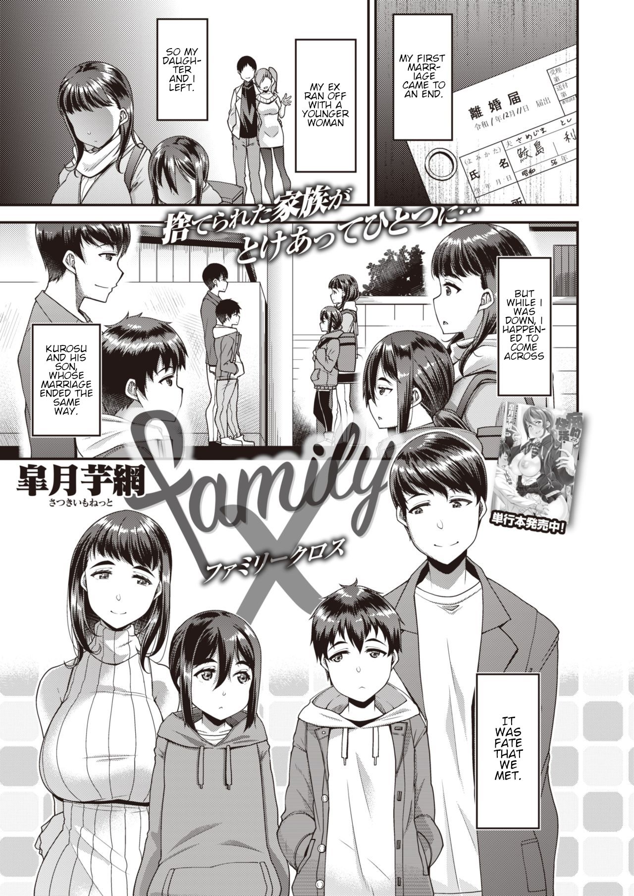 Family X - Page 1 - HentaiEra