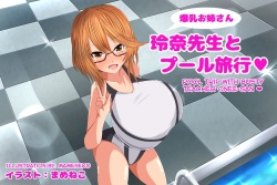 Bakunyuu Onee-san Reina Sensei to Pool Ryokou | Pool Trip With Busty Teacher Onee-san♥