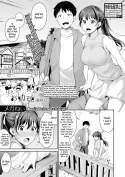 Shishunki no Obenkyou Saishuuwa | Puberty Study Session Final Chapter