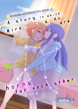 Mira to Ao ga Muramura Suru Hanashi | A story in which Mira & Ao are horny for each other