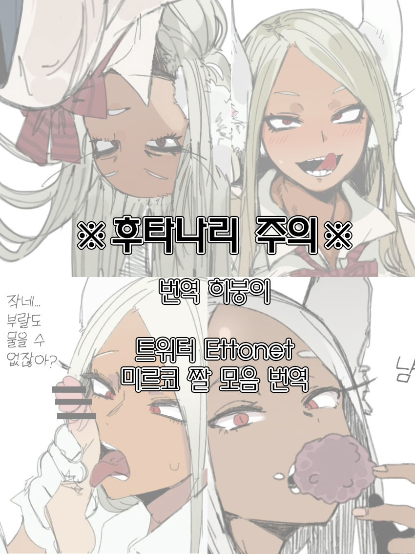 Miruko collection - Page 1 - HentaiEra