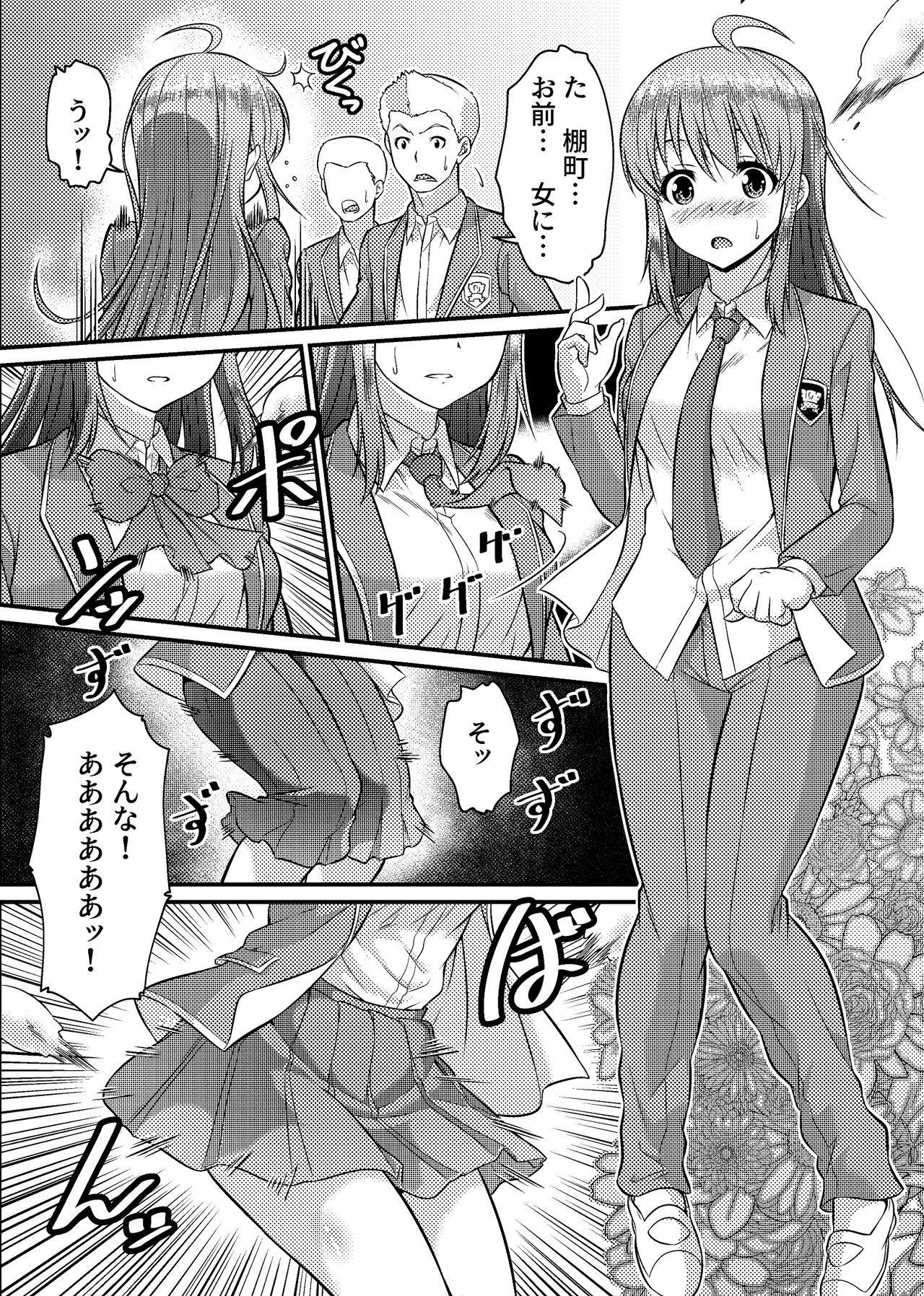 Danshiko ga kyo gakko ni!? Pinto hazure no nazo shojo! ＋ α | Boys School  becomes a Mixed-Sex School!? Mystery Girl Out of Focus! ＋ α - Page 8 -  HentaiEra