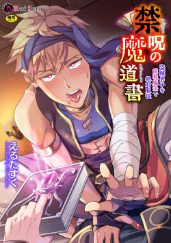 Kinju no Madousho Touzoku Danshi o Saimin Mahou de Zettai Fukujuu | The Cursed Grimoire: The Male Thief is Under Complete Submission From Hypnosis Magic