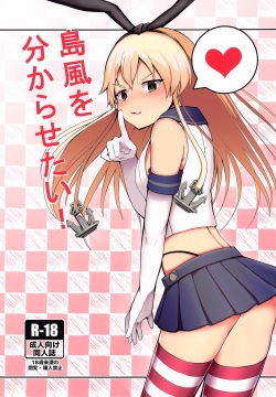 Shimakaze o Wakarasetai