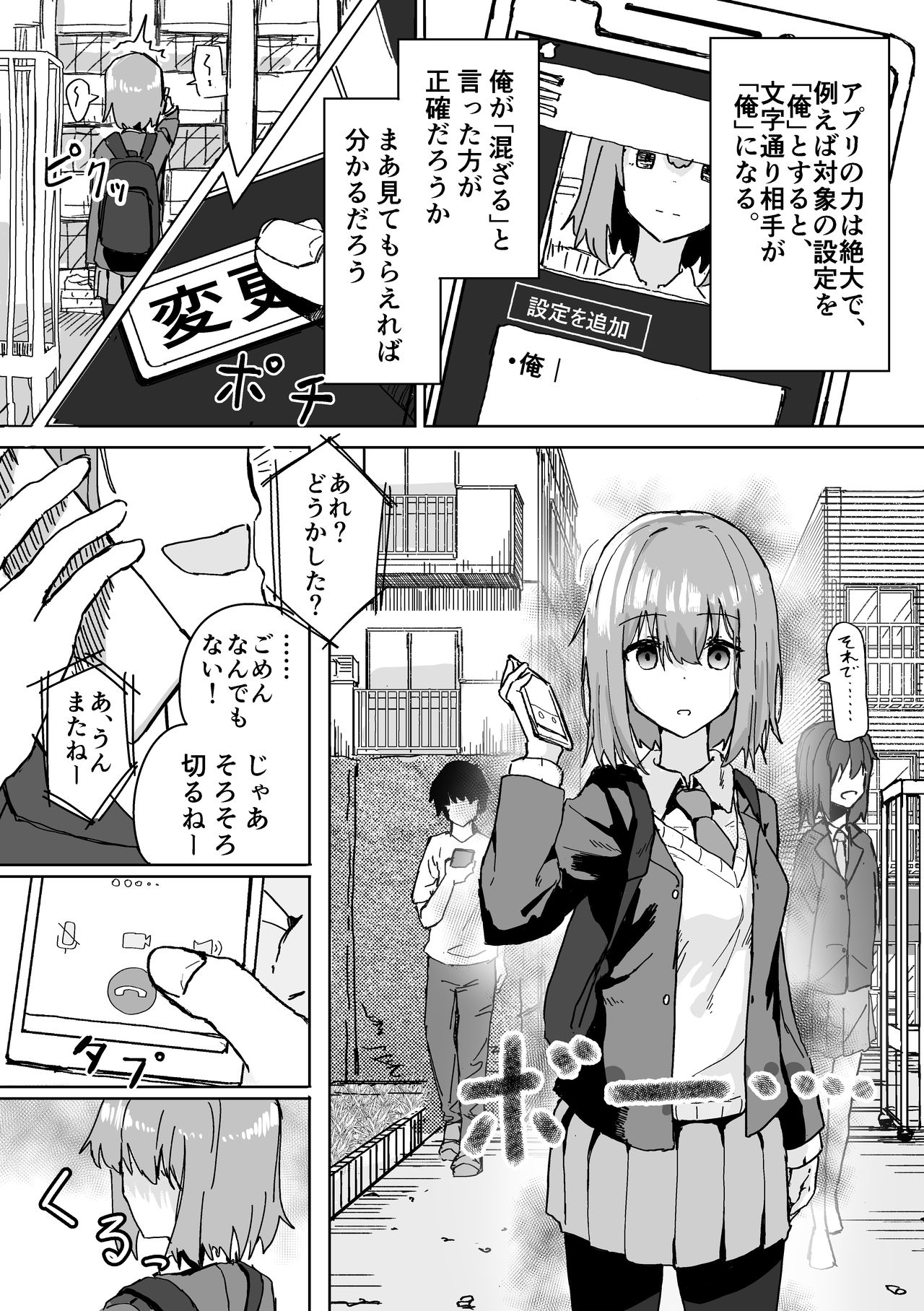 Kakuninii - Page 10 - HentaiEra