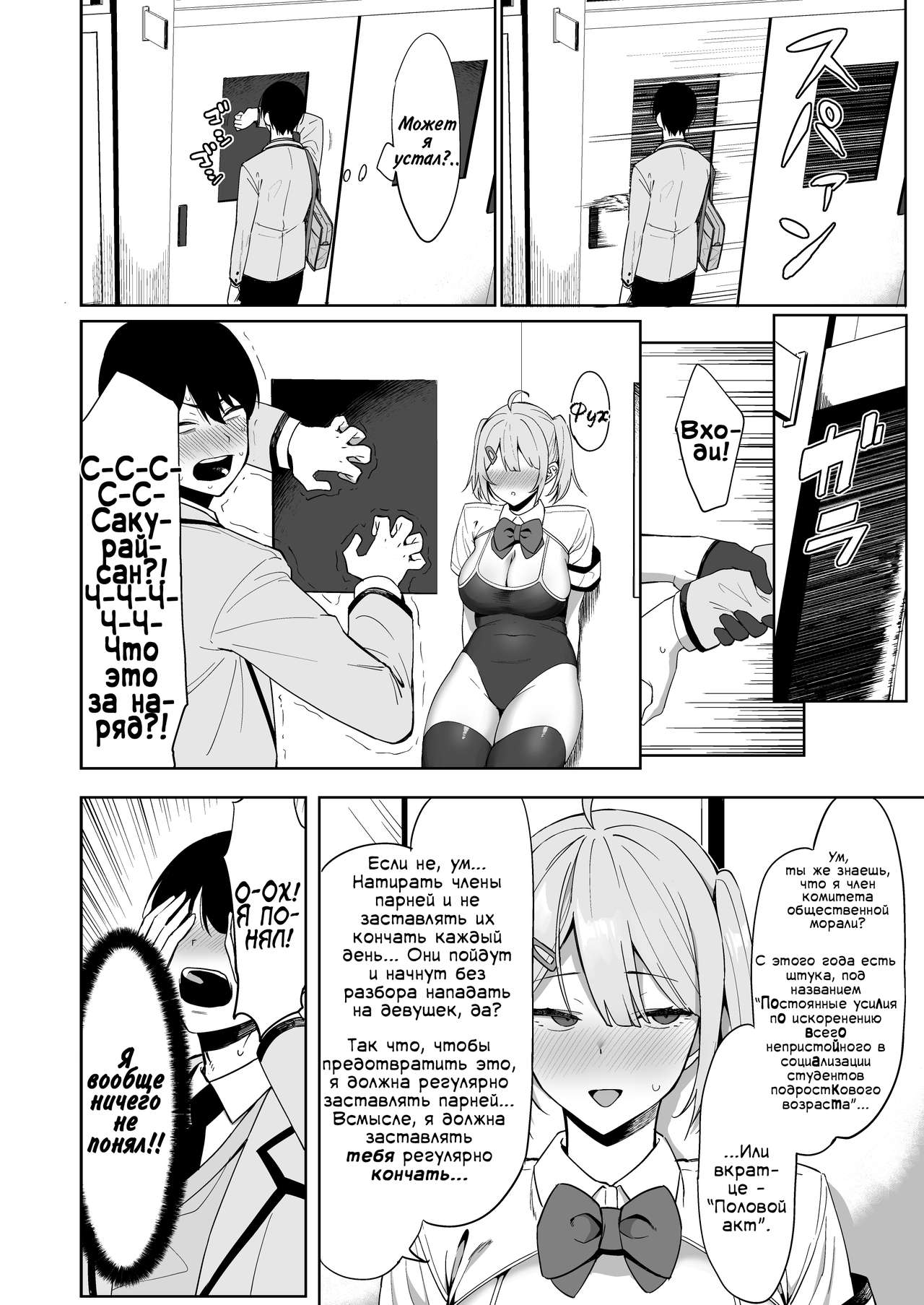 Fuuki Iin to Fuuzoku Katsudou | Половой акт с членом комитета общественной  морали - Page 12 - HentaiEra