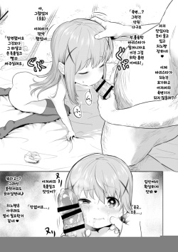 Chino-chan 4 Page Manga