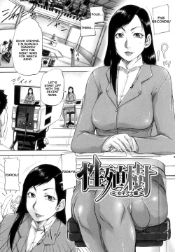 Seishokuki <Joshi Ana Hen> | Seishokuki <Female Announcer Chapter>