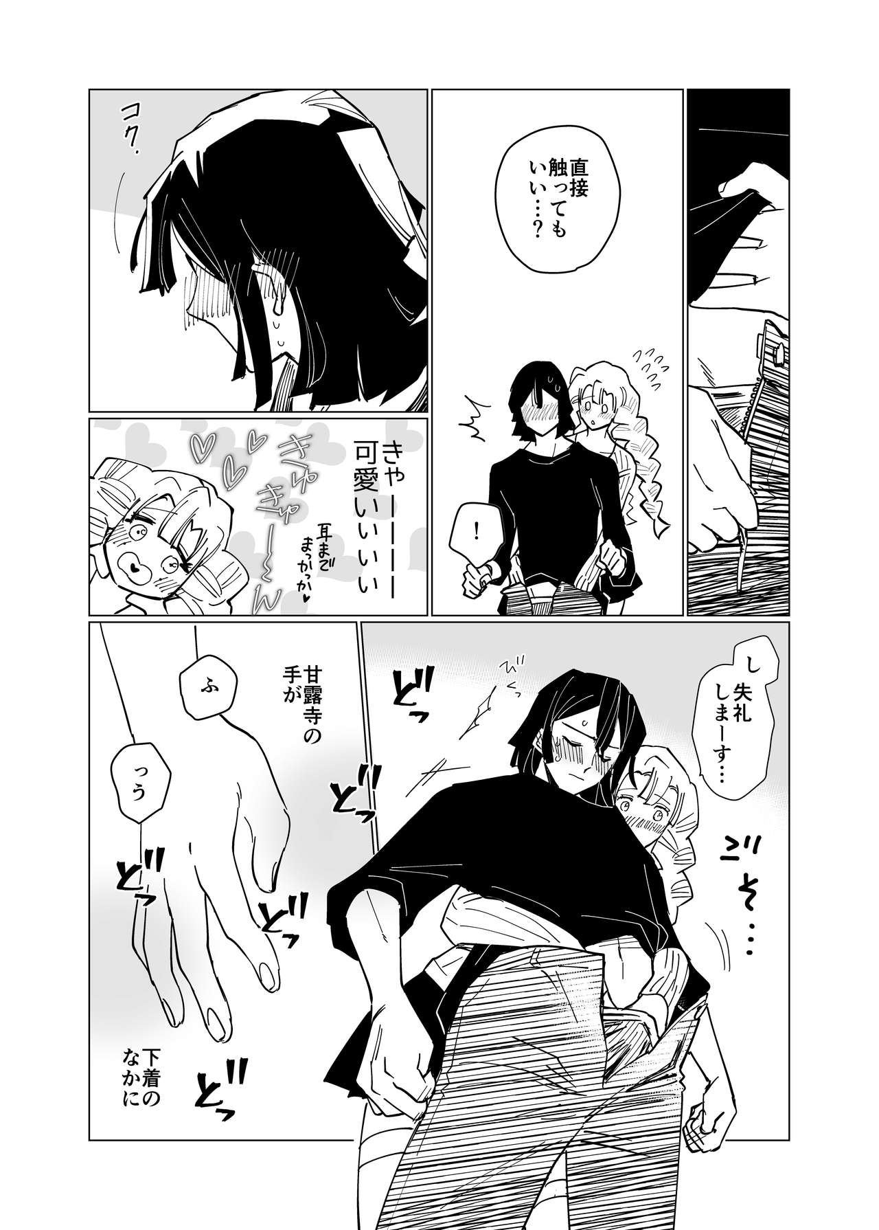 Obamitsu Rabaa - Page 7 - HentaiEra