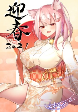 うさおとめ