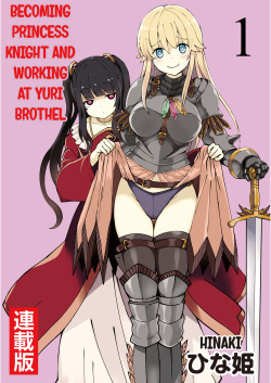 Kukkorose no Himekishi to nari, Yuri Shoukan de Hataraku koto ni Narimashita. 1 | Becoming Princess Knight and Working at Yuri Brothel 1