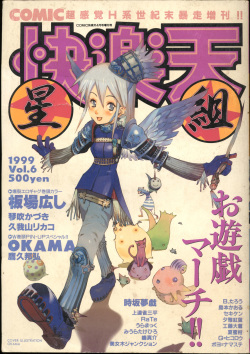 COMIC Kairakuten Hoshigumi 4.1999 Vol.6