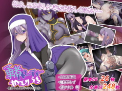 The Tables Turned on the Hero Party - Priest Succubus Futanari Transformation -