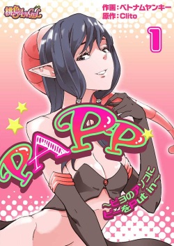 PAPP ~Piyo no Asoko ni Pii o Put in~ Ch. 1-10